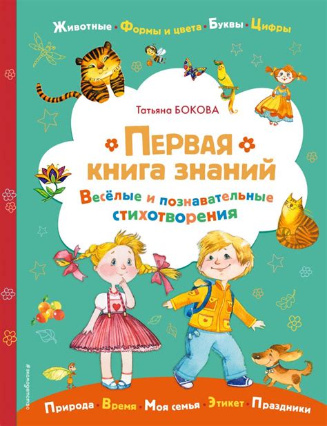 Книги для любознательных малышей