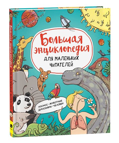 Книги для маленьких читателей