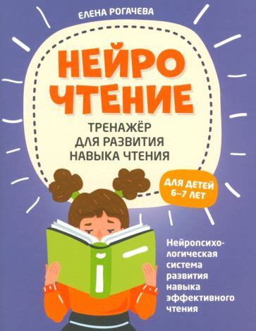 Книги для развития познавательных навыков