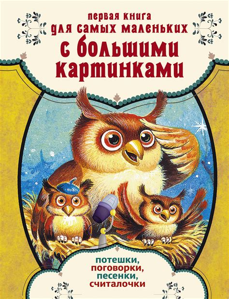 Книги для самых маленьких