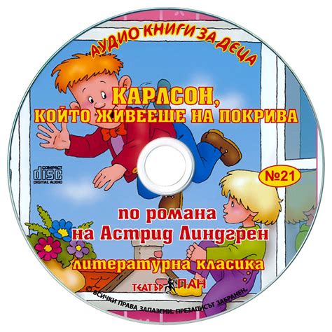 Книги и аудио книги для детей