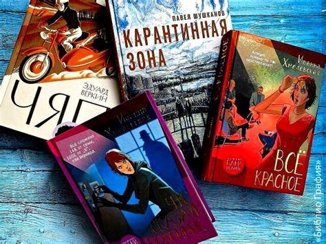 Книги и журналы для увлекательного проведения времени