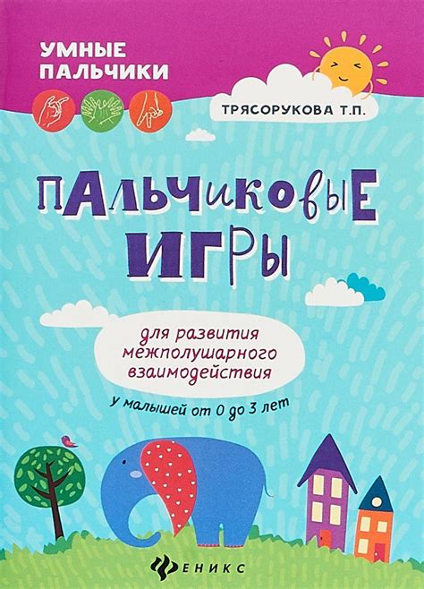 Книги и игры для развития