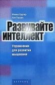 Книги и настольные игры: развивайте увлечения и интеллект ребенка