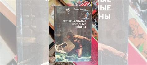 Книги от известных авторов