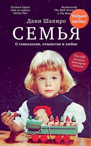 Книги о отцовстве