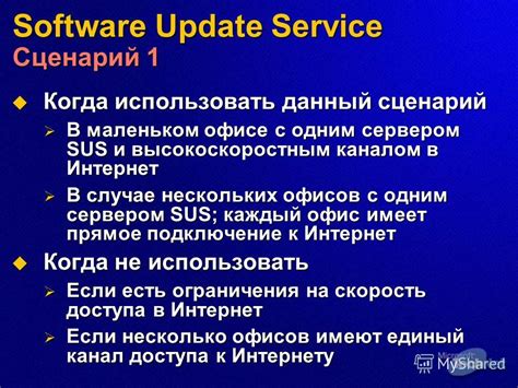 Когда использовать Update?