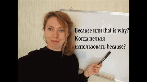 Когда использовать because of