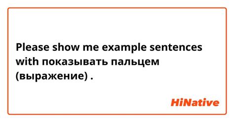 Когда используется выражение "показывать пальцем в 3 классе"