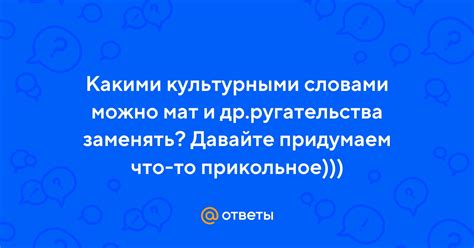 Когда и какими словами можно заменять "потому что"?