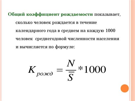 Когда и как определить коэффициент