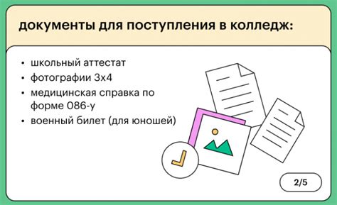 Когда и как узнать результаты поступления в колледж