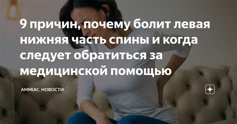 Когда необходимо обратиться за медицинской помощью?