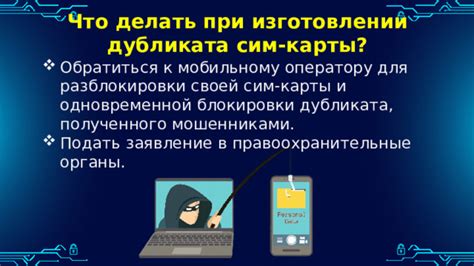 Когда обратиться к оператору связи для разрешения проблемы