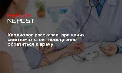 Когда следует обратиться к врачу: при каких симптомах нужно немедленно обратиться за помощью