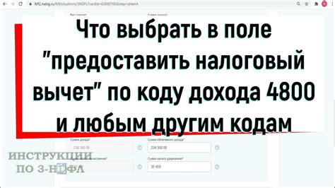 Код 620 в 3-НДФЛ: что означает и зачем нужен?