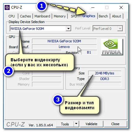 Количество и тип видеопамяти