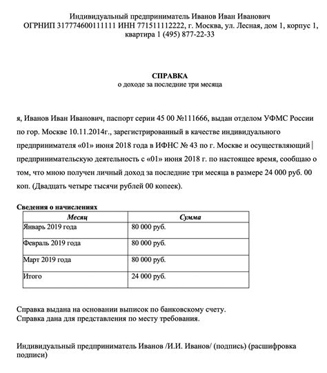 Командировочная справка: особенности оформления и получения