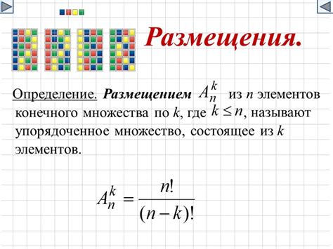 Комбинаторика и матрицы