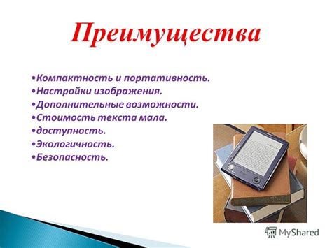 Компактность и портативность: кому какое устройство удобнее?