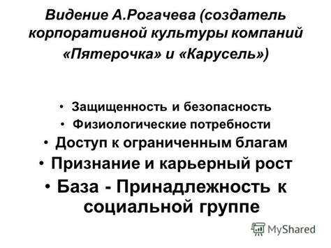 Компания и ее принадлежность к группе компаний: познавательные основы