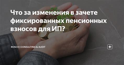 Компетентные органы для взыскания пенсионных взносов