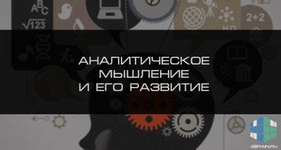 Компетенции старшего работника: аналитическое мышление