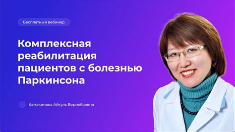 Комплексная реабилитация пациентов с продолжительной желтушкой