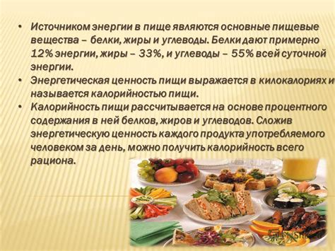 Комплексные углеводы - источник энергии и насыщения