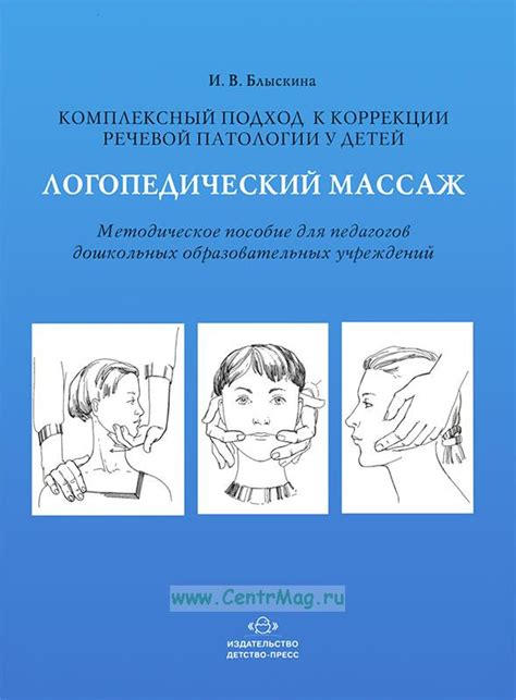 Комплексный подход к уходу и коррекции