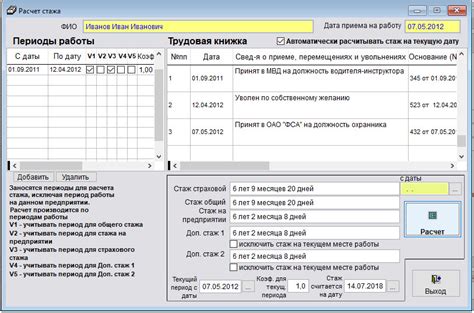 Компоненты стажа для пенсии МВД