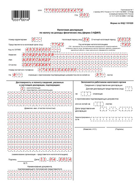 Кому нужно заполнять форму 3-НДФЛ?