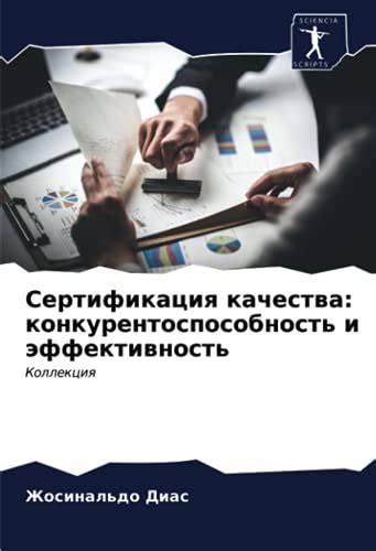 Конкурентоспособность и эффективность