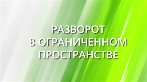 Консультационный бизнес в ограниченном пространстве