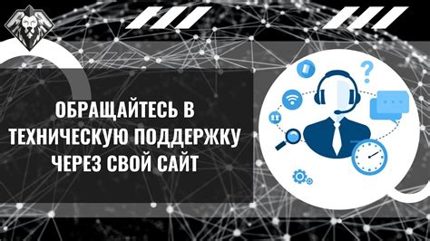 Консультация с технической поддержкой Dell