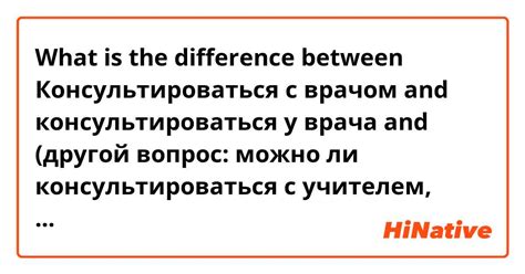 Консультироваться с врачом при необходимости