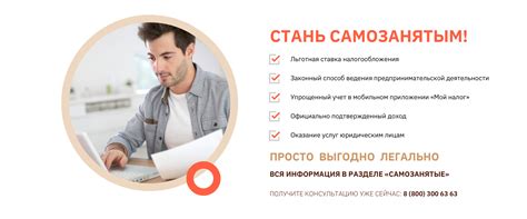 Контактная информация самозанятого