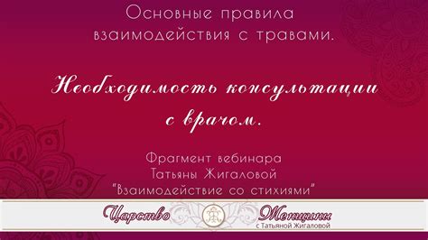 Контакт с врачом: необходимость консультации