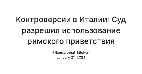 Контроверсии и споры: современные аргументы