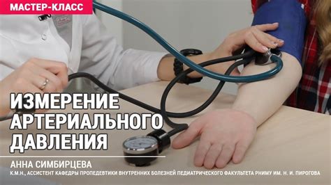 Контроль давления: как определить состояние