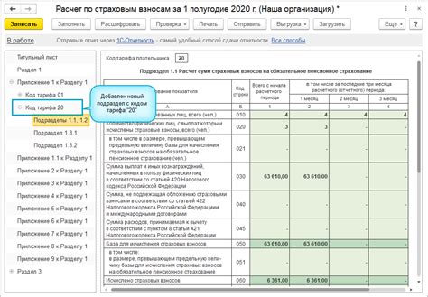 Контроль и отчетность по использованию целевых взносов