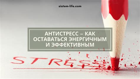 Контроль над стрессовыми ситуациями для поддержания здоровья