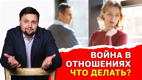 Конфликты и недопонимания: