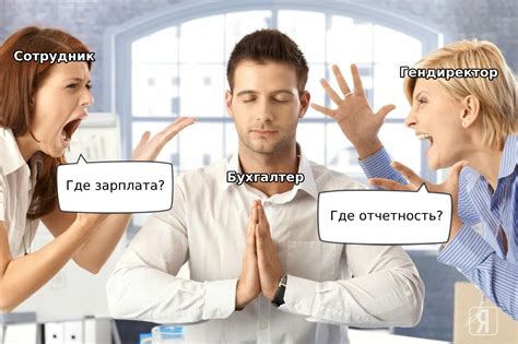 Конфликты на работе: как уберечь нервы