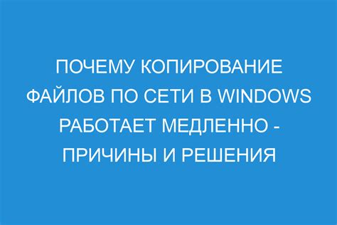 Копирование ссылки: причины и решения