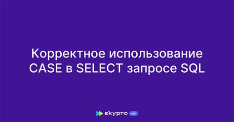 Корректное использование выражения