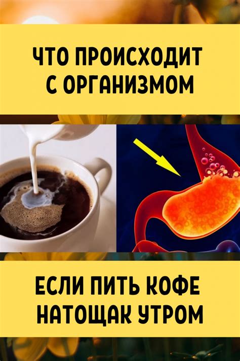 Кофе с солью: что происходит с организмом?