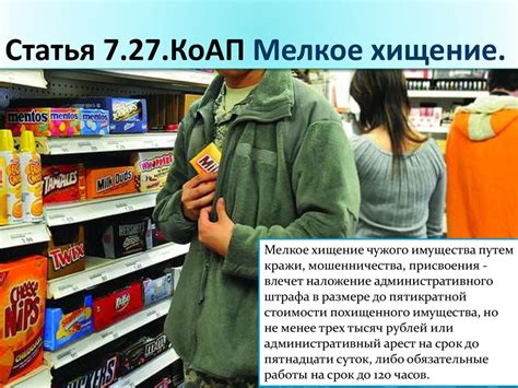 Кража продуктов в магазине: решение проблем и смысл сновидения