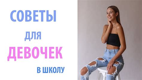 Красота в 13 лет: советы для девочек!