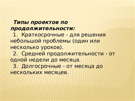 Краткосрочные решения проблемы